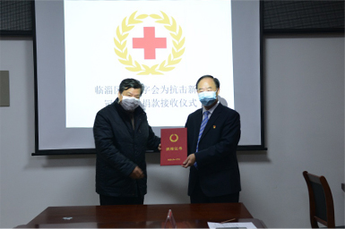 2020年2月2日，公司向臨淄區(qū)紅十字會(huì)捐贈(zèng)200萬(wàn)元愛(ài)心善款，全力支援抗擊疫情工作